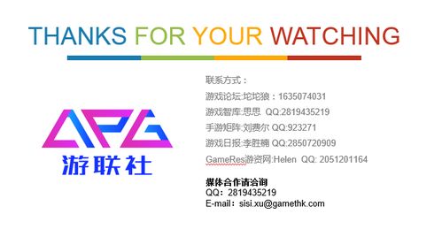 五家行媒強強聯手，游戲行業內容服務矩陣“游聯社”正式成立