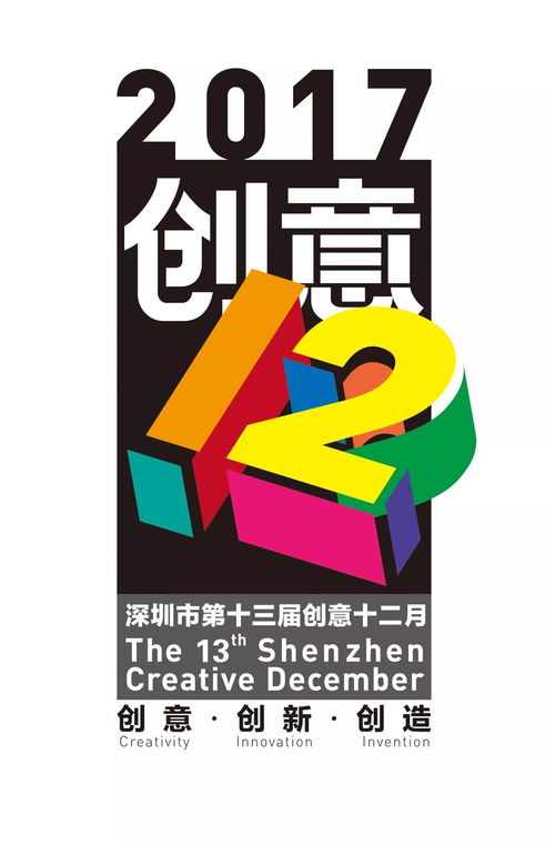 創意十二月·弘文杯 數字文化創意內容應用服務的盛宴
