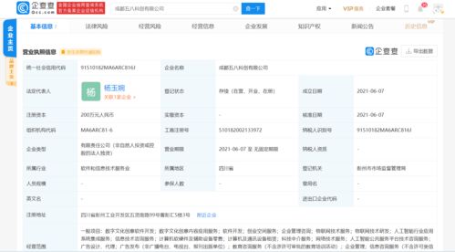 58同城關聯公司拓展新業務領域，教育咨詢與數字文創并舉