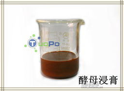酵母抽提物 啤酒酵母純品型浸膏，拓普廠家直供賦能食品調(diào)味